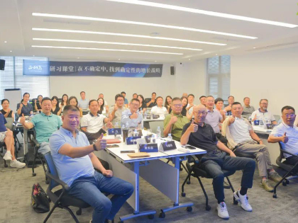 四川正和島企業(yè)家齊聚四川泰力——研習(xí)課堂 | ”在不確定中，找到確定性的增長(zhǎng)戰(zhàn)略“